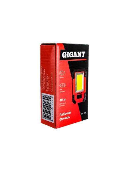 Рабочий фонарь Gigant 500Лм Li-Ion RSL-500