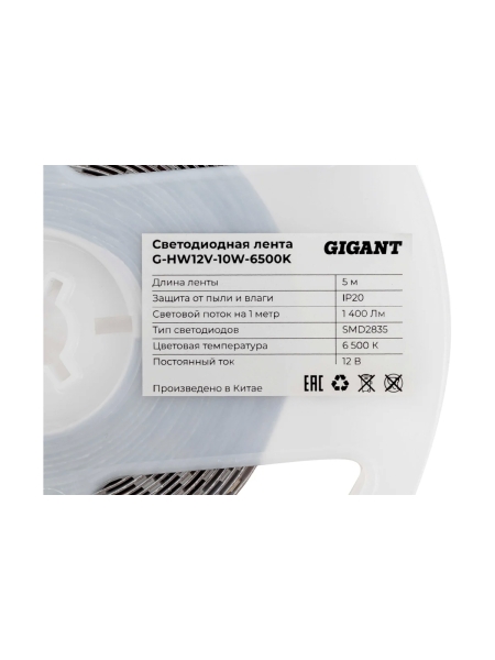 Светодиодная лента Gigant 5м, IP20, 1400Лм, SMD2835, 6500К G-HW12V-10W-6500K