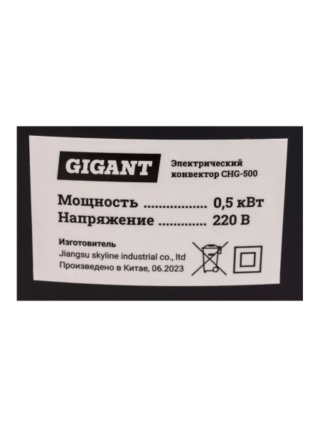 Электрический конвектор СНG-500/0,5 кВт Gigant CHG-0.5