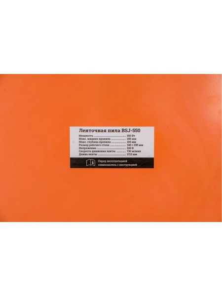 Ленточная пила 550Вт Gigant BSJ-550