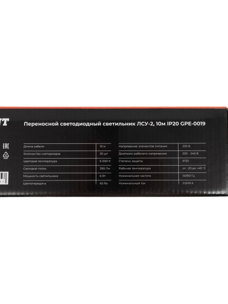Переносной светодиодный светильник Gigant ЛСУ-2, 10м IP20 GPE-0019