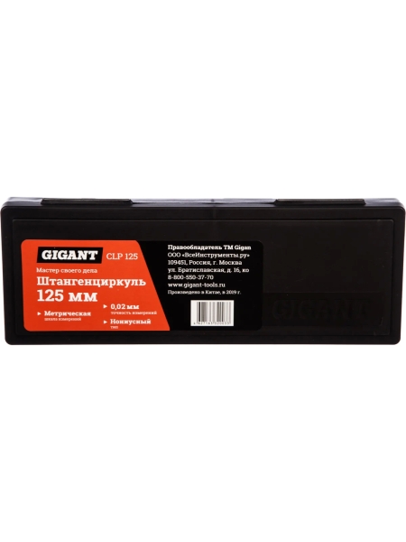 Штангенциркуль Gigant 125 мм CLP 125