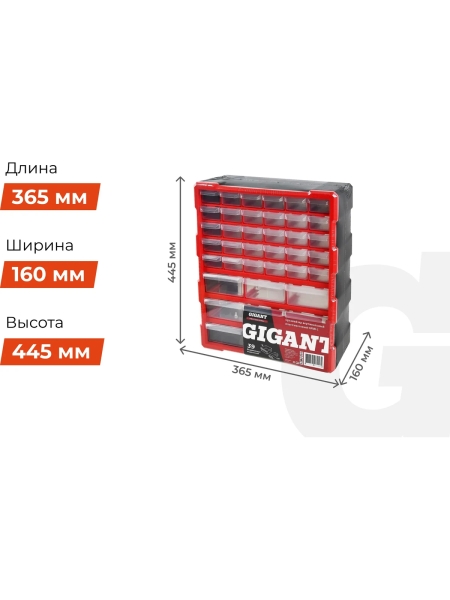 Вертикальный пластмассовый органайзер 39 отделений Gigant Professional GPMI-1
