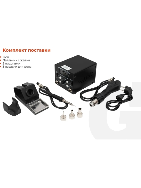 Паяльная станция Gigant с термофеном 650Вт GGS-979D