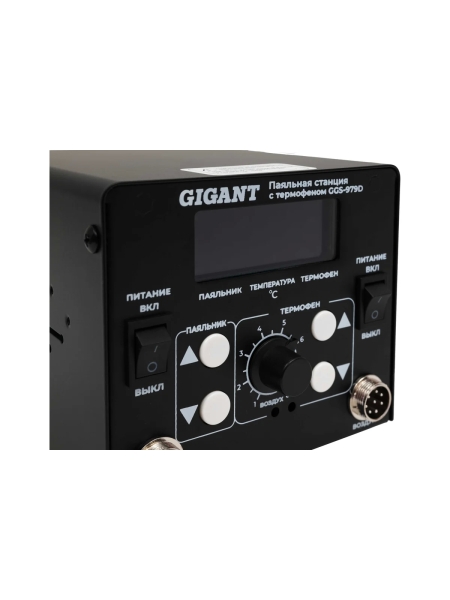 Паяльная станция Gigant с термофеном 650Вт GGS-979D