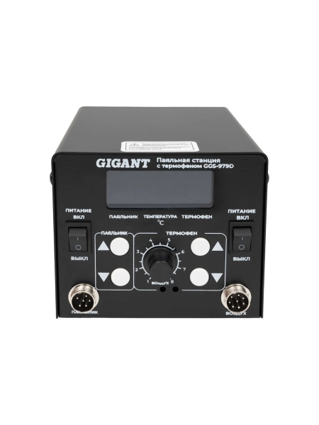 Паяльная станция Gigant с термофеном 650Вт GGS-979D