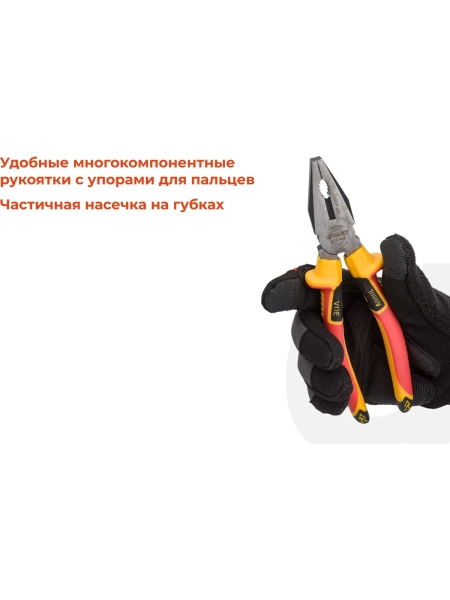 Изолированные пассатижи Gigant 200 мм GICP-200