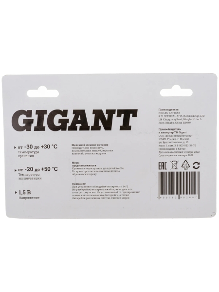 Батарейка Gigant Alkaline АА/LR6 блистер 18 шт. GBA-2A-18