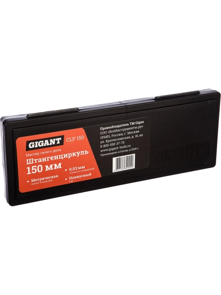 Штангенциркуль Gigant 150 мм CLP 150