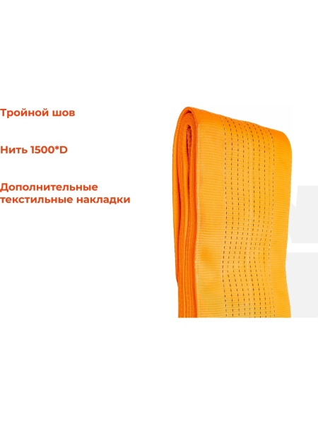 Строп текстильный петлевой СТП 10Т/8М Gigant Professional GP-STP-0032