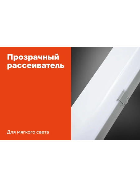 Промышленный светодиодный светильник Gigant 38Вт/1276 мм, Матовый 5000Лм IP65 GL-01-04