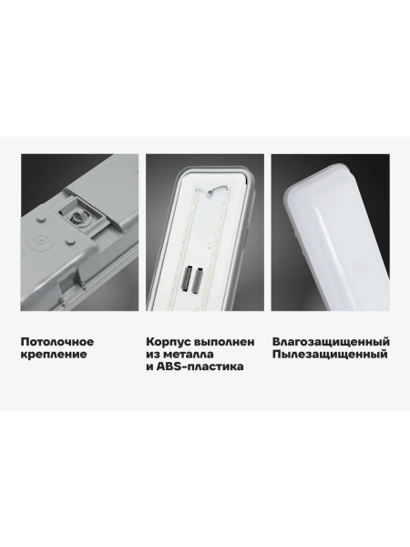 Промышленный светодиодный светильник Gigant 38Вт/1276 мм, Матовый 5000Лм IP65 GL-01-04