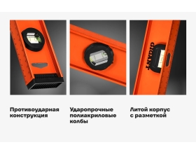 Алюминиевый строительный уровень рельс с разметкой Gigant 600мм SL600