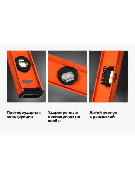 Алюминиевый строительный уровень рельс с разметкой Gigant 600мм SL600