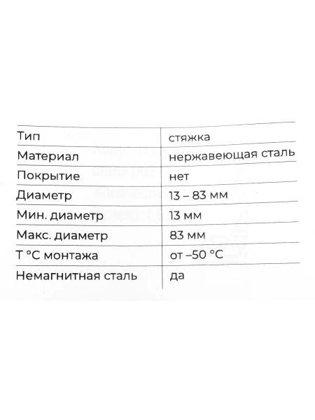 Стальные хомуты-стяжки Gigant нержавеющие 4,6x300мм 50шт. 123949