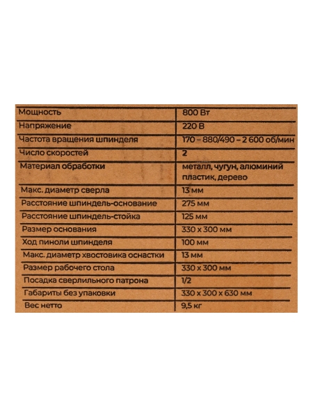 Сверлильный станок Vario 2S Gigant DP800V