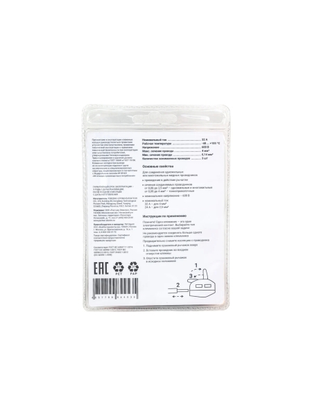 Трехпроводная клемма Gigant 20 шт/уп 0,08-2,5(4)мм² GCT-222-413-20