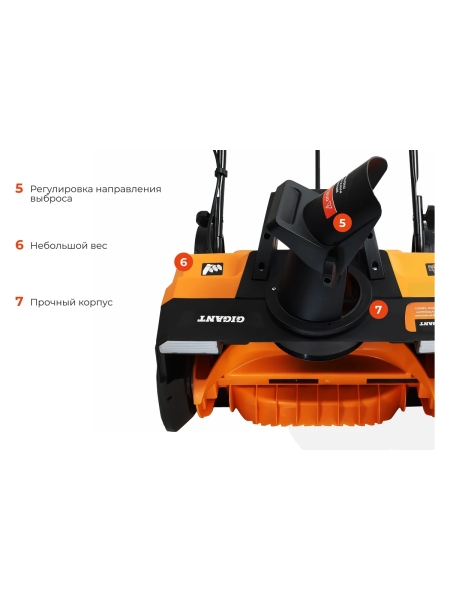 Электрический снегоуборщик Gigant SP-2000-580ES