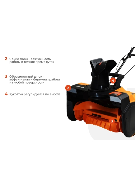 Электрический снегоуборщик Gigant SP-2000-580ES