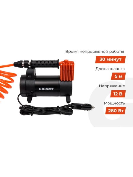 Автомобильный компрессор Gigant металл, 12V, LED фонарь GCA-50