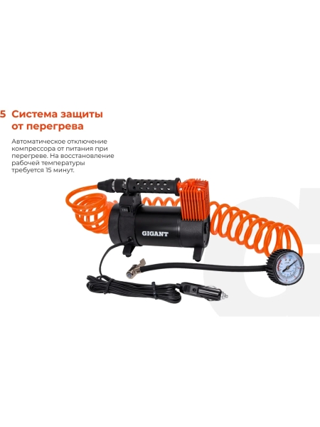 Автомобильный компрессор Gigant металл, 12V, LED фонарь GCA-50