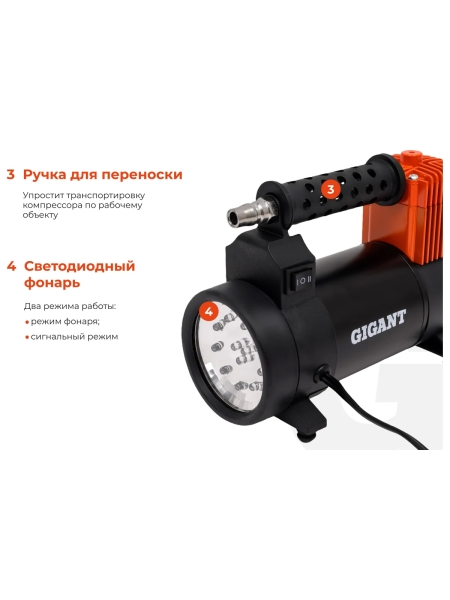 Автомобильный компрессор Gigant металл, 12V, LED фонарь GCA-50