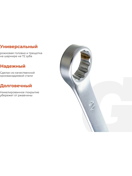 Комбинированный ключ Gigant 16мм сталь Cr-V GCW16