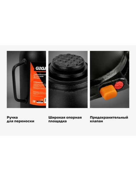 Гидравлический бутылочный домкрат 20Т Gigant, подхват 242мм, подъем 452мм, рабочий ход 155мм, HBJ-20