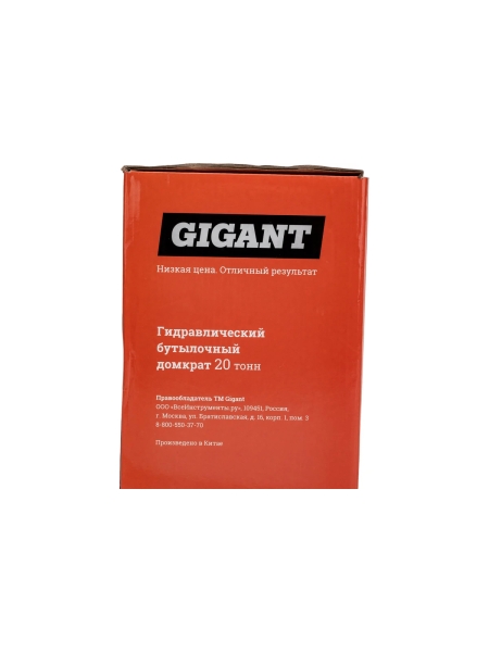 Гидравлический бутылочный домкрат 20Т Gigant, подхват 242мм, подъем 452мм, рабочий ход 155мм, HBJ-20