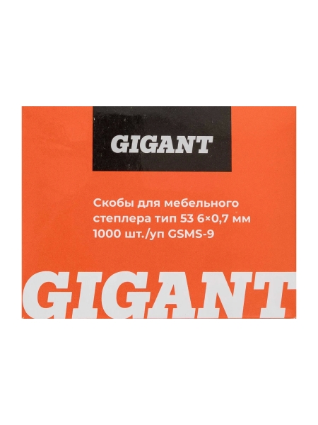 Cкобы Gigant для мебельного степлера тип 53 6x0,7 мм, 1000 шт./уп GSMS-9