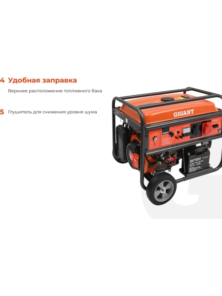 Бензиновый трехфазный генератор Gigant (7 кВт; эл.стартер; ATS; колёса и ручки) GGL-7000ЕS-3