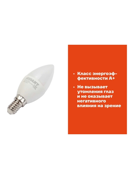 Светодиодная лампа Gigant E14 7Вт 2700К C37 600Лм G-E14-7-2700K