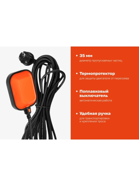 Дренажный насос для грязной воды 750 Вт, Gigant GP-18