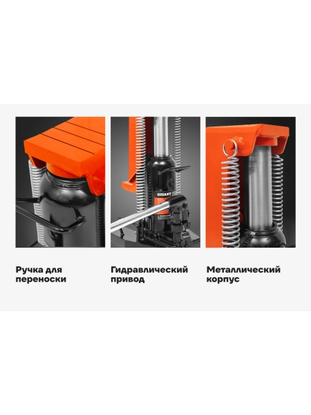 Гидравлический автономный домкрат Gigant с низким подхватом 20т. GJLH-20