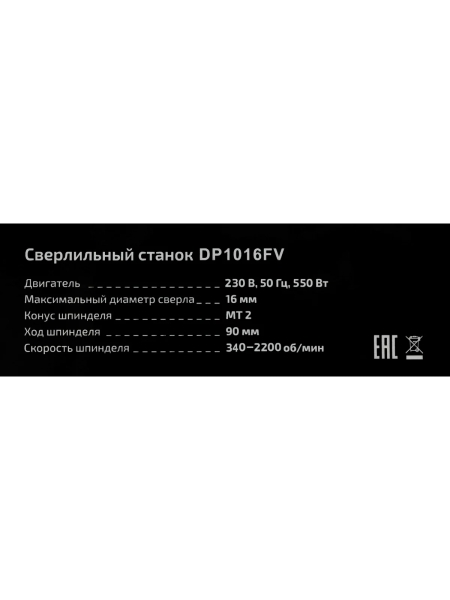 Сверлильный станок Gigant DP1016FV