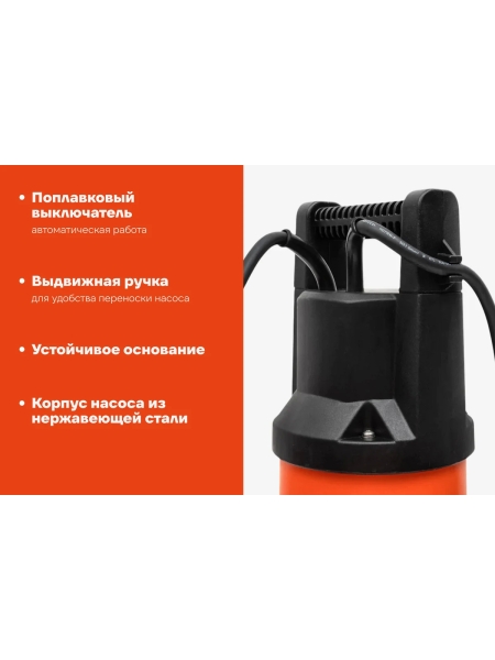 Дренажный насос для грязной воды 1100 Вт, Gigant GGP-21