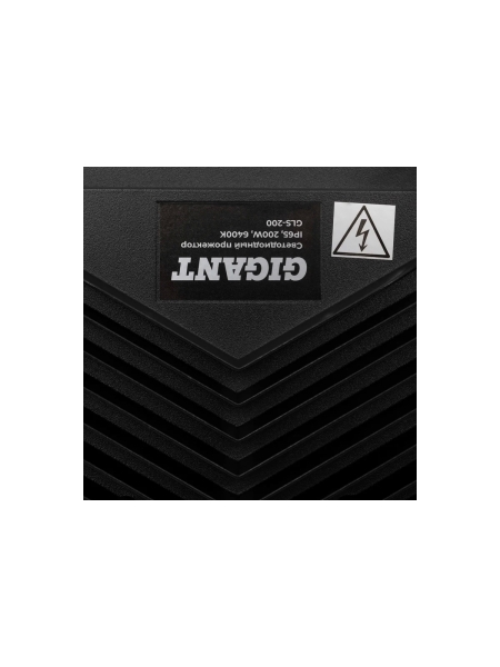 Светодиодный прожектор IP65 200W 6400K Gigant GLS-200