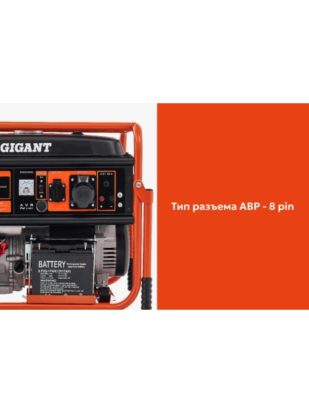 Бензиновый генератор Gigant (6,5 кВт; эл.стартер; ATS; колёса и ручки) GGL-6500E