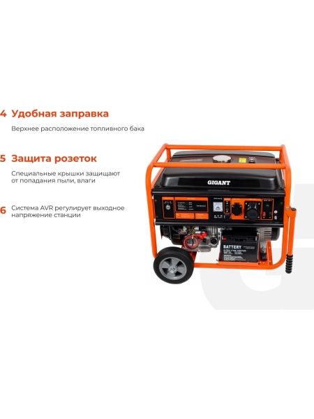 Бензиновый генератор Gigant (6,5 кВт; эл.стартер; ATS; колёса и ручки) GGL-6500E