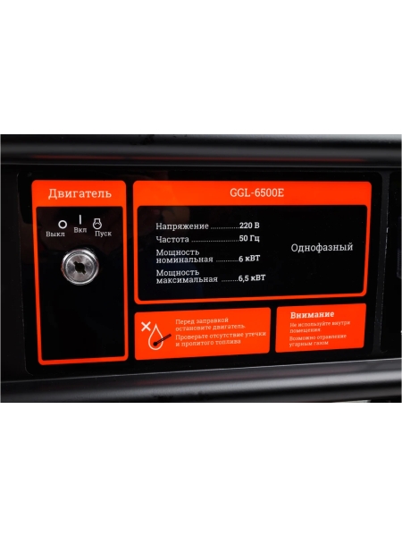 Бензиновый генератор Gigant (6,5 кВт; эл.стартер; ATS; колёса и ручки) GGL-6500E