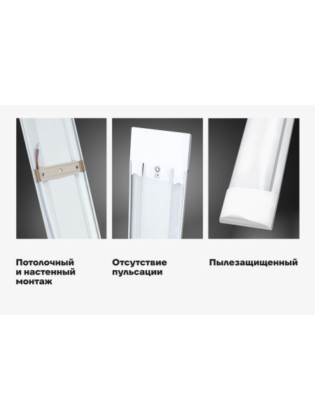 Cветодиодный светильник Gigant 36Вт/1200 мм, Матовый 2880Лм 6500К 1200мм IP40 GL-02-02