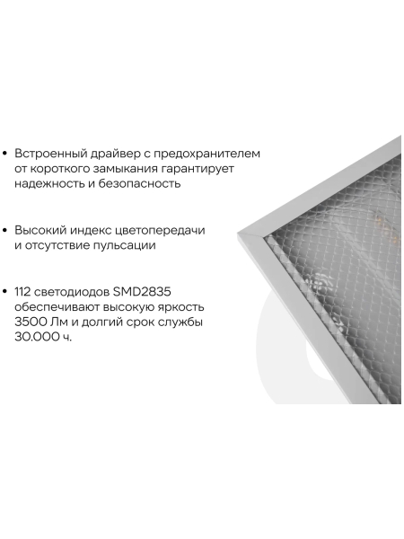 Светодиодная универсальная панель Gigant 36Вт призма 4000К 3500Лм IP40 (с драйвером) GL-03-07