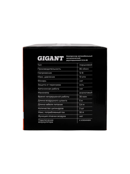 Автомобильный металлический двухпоршневой компрессор Gigant 12V, 85 л/мин GCA-85