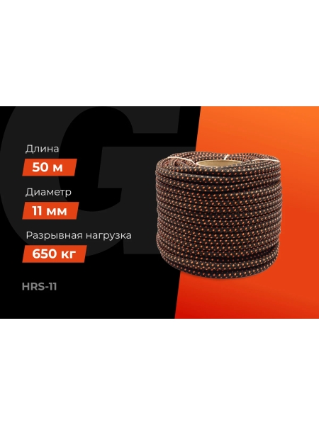Плетеная веревка Gigant п/п, 24 пряди, 10 мм х 50 м HRS-11