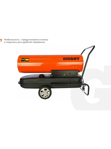 Дизельная тепловая пушка прямого нагрева Gigant 60 кВт DHG 60 D2