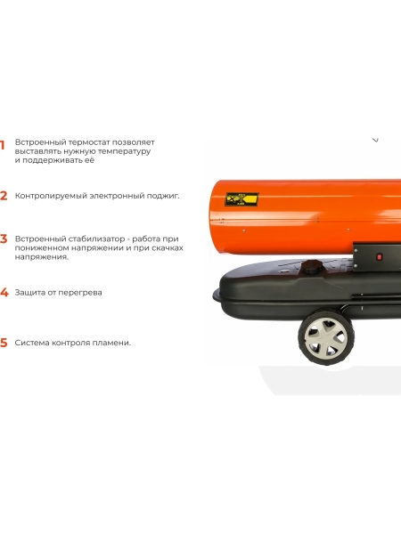 Дизельная тепловая пушка прямого нагрева Gigant 60 кВт DHG 60 D2