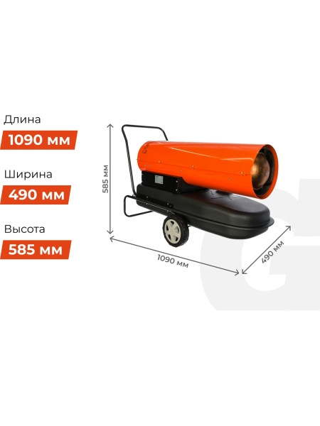 Дизельная тепловая пушка прямого нагрева Gigant 60 кВт DHG 60 D2