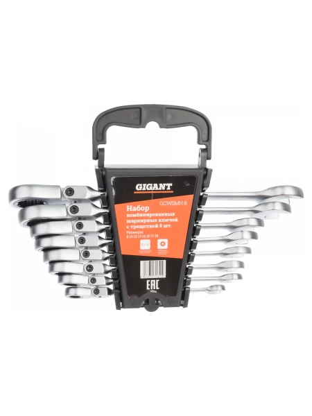 Набор комбинированных шарнирных ключей с трещоткой Gigant 8 шт, Сталь Cr-V, 8-19мм, GCWSMH 8