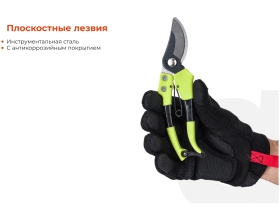 Секатор пружинный Gigant GVER-22