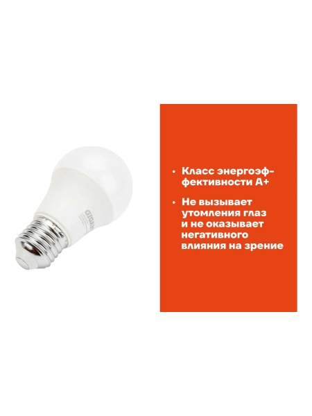 Светодиодная лампа Gigant E27 8Вт 2700К А60 600Лм G-E27-8-2700K